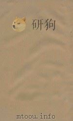 汪逆卖国铁证 PDF电子版封面 中国国民党福建省执行委员会编