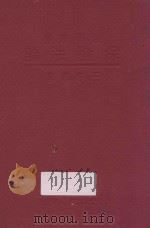 保险法论 1933 PDF电子版封面 王孝通著