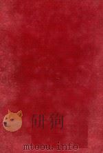 最新编订民国法令大全:民国十三年增订 1924 PDF电子版封面 商务印书馆编译所编