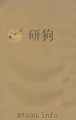 中国国民党讲演集  第2集   1927  PDF电子版封面    民智书局编 