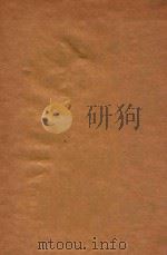 宪法新论 1929 PDF电子版封面 朱采真著