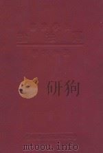 宪法论（1933 PDF版）