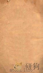 关税与国权   1927  PDF电子版封面    贾士毅著 