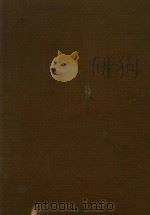 今世中国贸易通志（1924 PDF版）