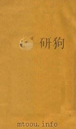 财政学纲要 1939 PDF电子版封面 钱亦石编
