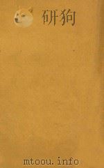 平民教育实施法   1925  PDF电子版封面    顾旭侯著 