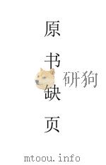 鲁迅、胡适、郭沫若连环比较评传 1991 PDF电子版封面 7532108015 朱文华著
