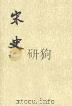 史记 第17册 1985 PDF电子版封面 7101003230 (元)脱脱等撰