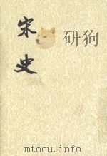 史记 第21册 1985 PDF电子版封面 7101003230 (元)脱脱等撰