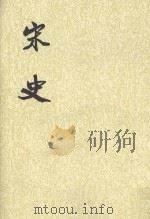 史记 第23册 1985 PDF电子版封面 7101003230 (元)脱脱等撰