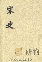 史记 第34册 1985 PDF电子版封面 7101003230 (元)脱脱等撰