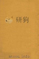 家庭、学校、社会   1948  PDF电子版封面    董渭川编 