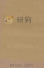 西洋教育史   1926  PDF电子版封面    杨廉著 
