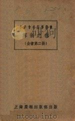 算术之部  第2册（ PDF版）