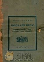 幼儿园小学校音乐集 第1卷 1924 PDF电子版封面 曹徐瑾葆,俞子夷编;朱韵秋,陈邹磐校订