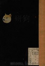 历史教学法 1931 PDF电子版封面 (美)约翰生·亨利(Johnson Henry)原著;何炳松