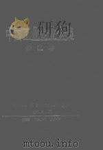 中国工业企业全集 浙江 下 1991 PDF电子版封面 7500513997 中国工业企业全集编辑委员会编