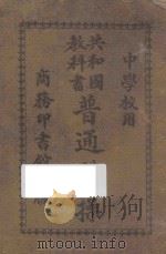 普通体操  中学校用（1914 PDF版）