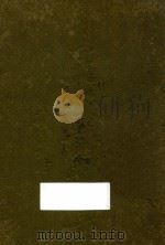 国文成语辞典 1925 PDF电子版封面 壮适编