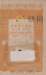 双袜记 惜阴英文选刻 第一种 第5册 1927 PDF电子版封面 甘永龙,颜景燧译注