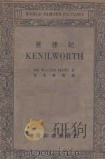 坠楼记   1934  PDF电子版封面    Walter Scott著；伍光建译 