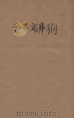 世界文库  鬼新郎（ PDF版）