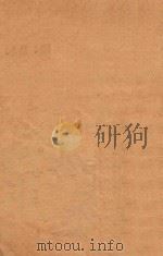 雪山集   1942  PDF电子版封面    立波等著 