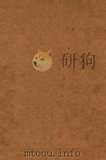 美化文学名著丛刊 1935 PDF电子版封面 朱剑芒编著