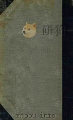 中国新文学大系 建设理论集 第1集 1935 PDF电子版封面 胡适编;赵家璧主编