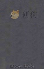 鲁迅全集 第4卷 1948 PDF电子版封面 鲁迅著