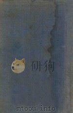 鲁迅全集 第8卷 1948 PDF电子版封面 鲁迅著
