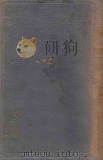 鲁迅全集 第9卷 1948 PDF电子版封面 鲁迅著