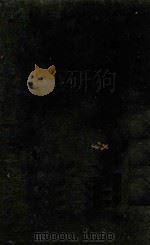 扬鞭集 中 1926 PDF电子版封面 刘半农著