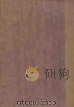 十八家诗钞 下 1936 PDF电子版封面 曾国藩选纂
