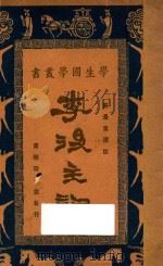 李后主词 1927 PDF电子版封面 李煜著