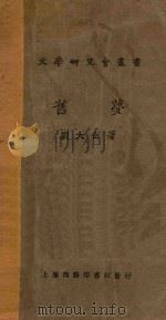 旧梦 1923 PDF电子版封面 刘大白著