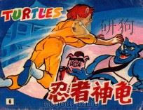 神秘来客  第11集  猫人艾普  第12集（ PDF版）