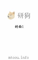 青城十九侠 第24集 1947 PDF电子版封面 环珠楼主著