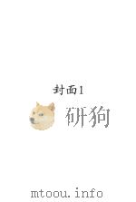 牧羊少年  卷中  言情小说（ PDF版）
