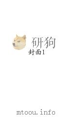 舞女血   1933  PDF电子版封面    程小青著 
