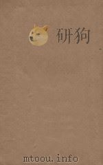 明珠与黑炭 1931 PDF电子版封面 张资平著