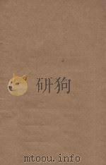 特甫侦探谈  二集   1928  PDF电子版封面    吴雄倡译述 