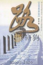 路（ PDF版）