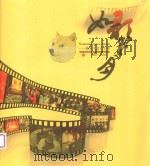 如歌岁月：临安工会六十年  1950-2010（ PDF版）