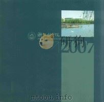 浙江林学院  2007（ PDF版）