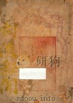剑侠秘闻（ PDF版）