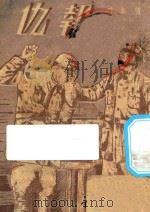 报仇 1948 PDF电子版封面 王质玉作