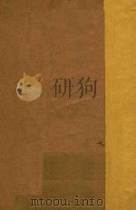 荒江女侠 三集 第8回-第11回 PDF电子版封面 顾明道著;严独鹤评校