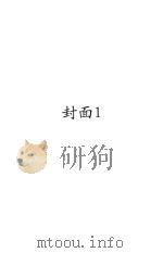 幻洲汇订  上（ PDF版）
