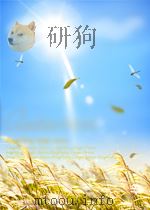 偷闲絮语   1946  PDF电子版封面    味橄著 